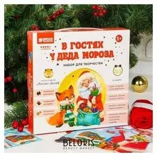 Новогодний набор для творчества "В гостях у деда мороза" 11 в1