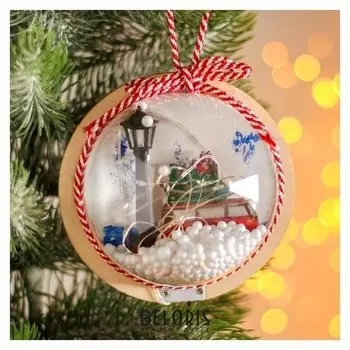 Новогодний шар с деревянной фигуркой и подсветкой «Автомобиль и фонарь» 12х12 см