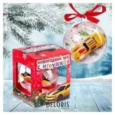 Новогодний шар с игрушкой «Жёлтая машинка» 8 х 9,4 х 8 см