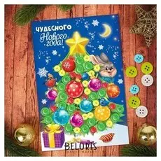 Новогодняя аппликация пуговками «Чудесного нового года!», ёлочка
