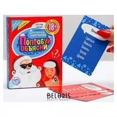 Новогодняя игра «Попробуй объясни», для взрослой компании