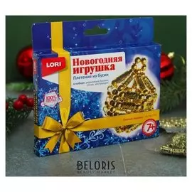 Новогодняя игрушка. плетение из бусин "Ёлочная игрушка"