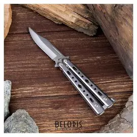 Нож-бабочка мастер К, лезвие 7,5см, металлик, рукоять с отверстиями 9см