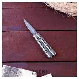 Нож-бабочка мастер К, лезвие 7,5см, рукоять с отверстиями, 16см