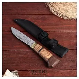 Нож охотничий в чехле, 23 см, лезвие с узором, рукоять деревянная с полосками
