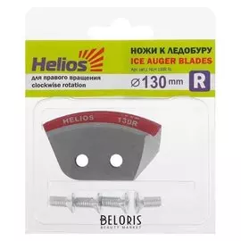 Ножи Helios 130(R) полукруглые, правое вращение Nlh-130r.sl