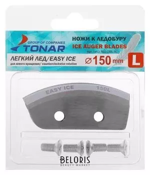 Ножи «Лёгкий лёд» 150(L), левое вращение, Nll-150l.sl