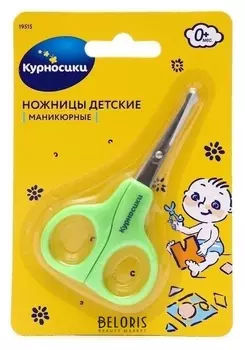 Ножницы детские безопасные, маникюрные, от 0 мес.