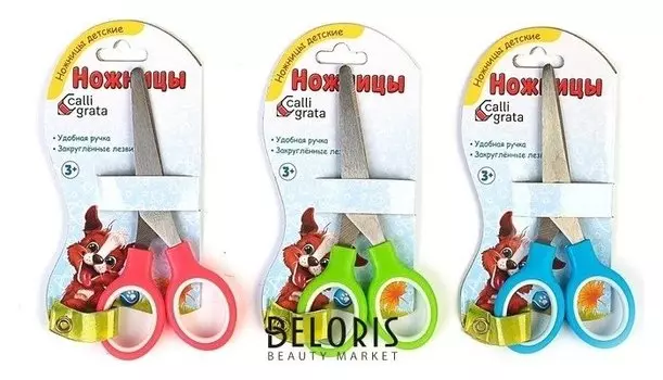 Ножницы канцелярские пластиковые ручки закругленные концы на блистере