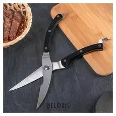 Ножницы кухонные «Профи», 30,5 см