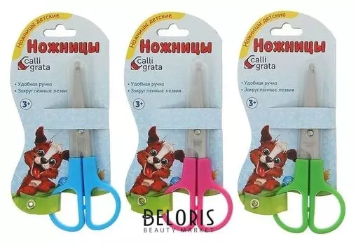 Ножницы в пластиковом в футляре