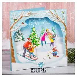 Объёмная открытка «Новогоднии каникулы», 15 × 15 см