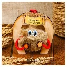 Оберег «Авто-домовенок», на подкове, 8 см