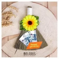 Оберег «Денежный веник», рубли, 17 см