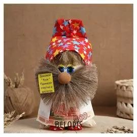 Оберег «Домовой с рублями»