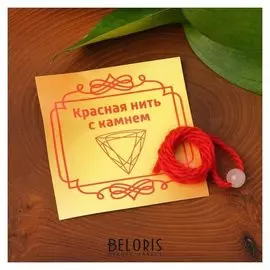 Оберег красная нить шар №8 "Кварц розовый"