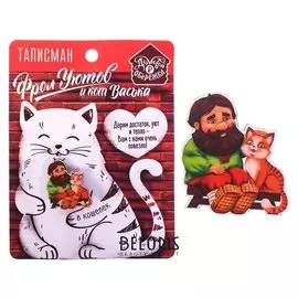 Оберег значок домовой "Фрол уютов"