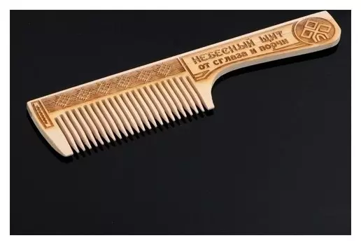 Обережная расчёска "Небесный щит", 19х4,5 см