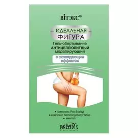 Гель-обертывание антицеллюлитный "Идеальная фигура"