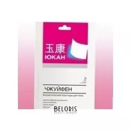 Обезболивающий пластырь тканевый чжуйфен