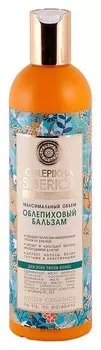 Облепиховый бальзам для всех типов волос "Максимальный объем" (Объем 400 мл)