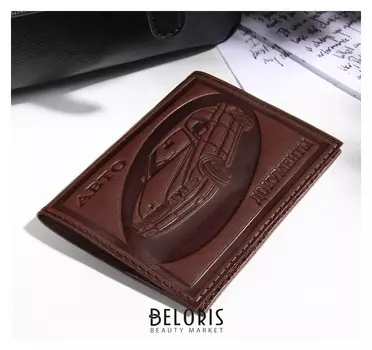 Обложка для автодокументов, без вкладыша, конгрев кофе