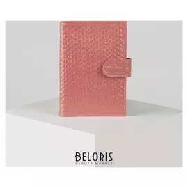 Обложка для автодокументов, цвет чайной розы