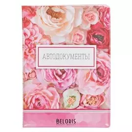 Обложка для автодокументов "Женский"