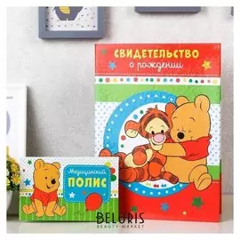 Обложка для документов набор Мои первые документы