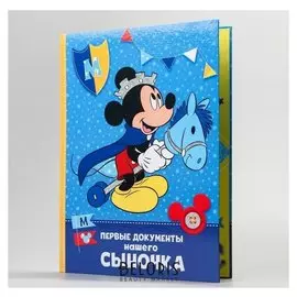 Обложка для документов Первые документы нашего сыночка