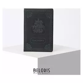 Обложка для паспорта, 9,5*0,3*13,5, "Георгий победоносец", черный