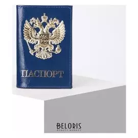 Обложка для паспорта, 9,5*0,3*13,5, наплак, "Герб золото3d", синий