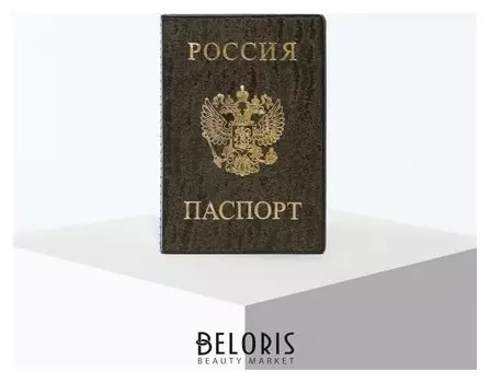 Обложка для паспорта 9,5*0,5*13,5см, герб, велюр коричневый