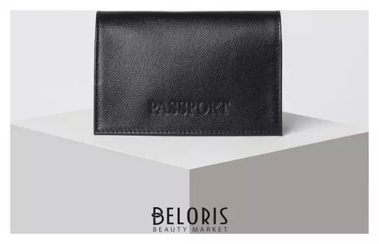 Обложка для паспорта, цвет чёрный