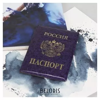 Обложка для паспорта, цвет фиолетовый
