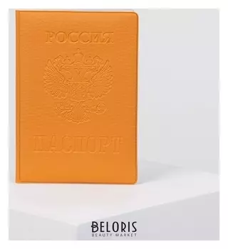 Обложка для паспорта, цвет оранжевый