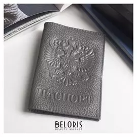 Обложка для паспорта, герб, флотер, цвет серый