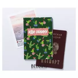 Обложка для паспорта "Кактусы"