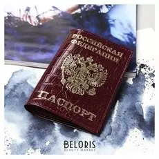 Обложка для паспорта, крокодил, цвет бордовый