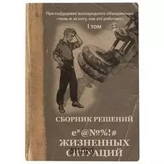 Обложка для паспорта Сборник