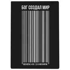 Обложка для паспорта Штрихкод
