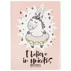 Обложка для паспорта Верю в единорогов