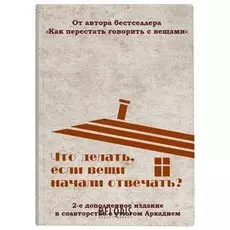 Обложка для паспорта Вещи