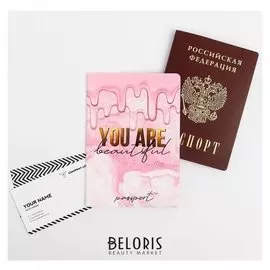 Обложка для паспорта "You Are Beautiful"