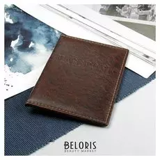 Обложка для паспорта, загран, прошитый, цвет коричневый