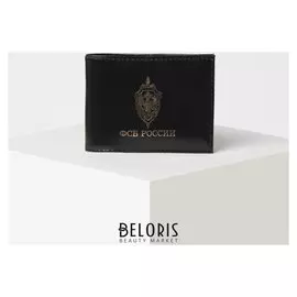 Обложка для удостоверения «Фсб россии», без окошка, цвет чёрный