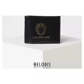 Обложка для удостоверения «Фсо россии», без окошка, цвет чёрный