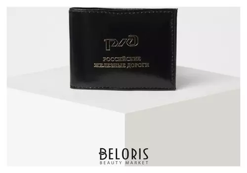 Обложка для удостоверения «Ржд», без окошка, цвет чёрный