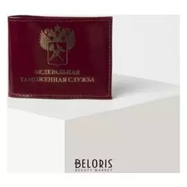 Обложка для удостоверения «Таможня», без окошка, цвет бордовый