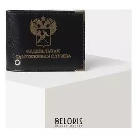 Обложка для удостоверения «Таможня», с окошком, цвет чёрный